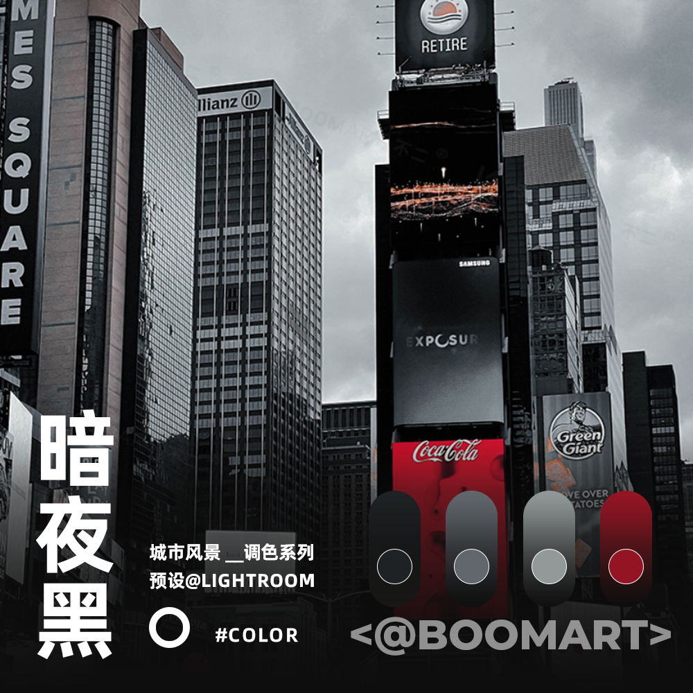 LR预设城市暗夜黑调街拍lightroom夜景PS调色PR滤镜FCPX达芬奇LUT