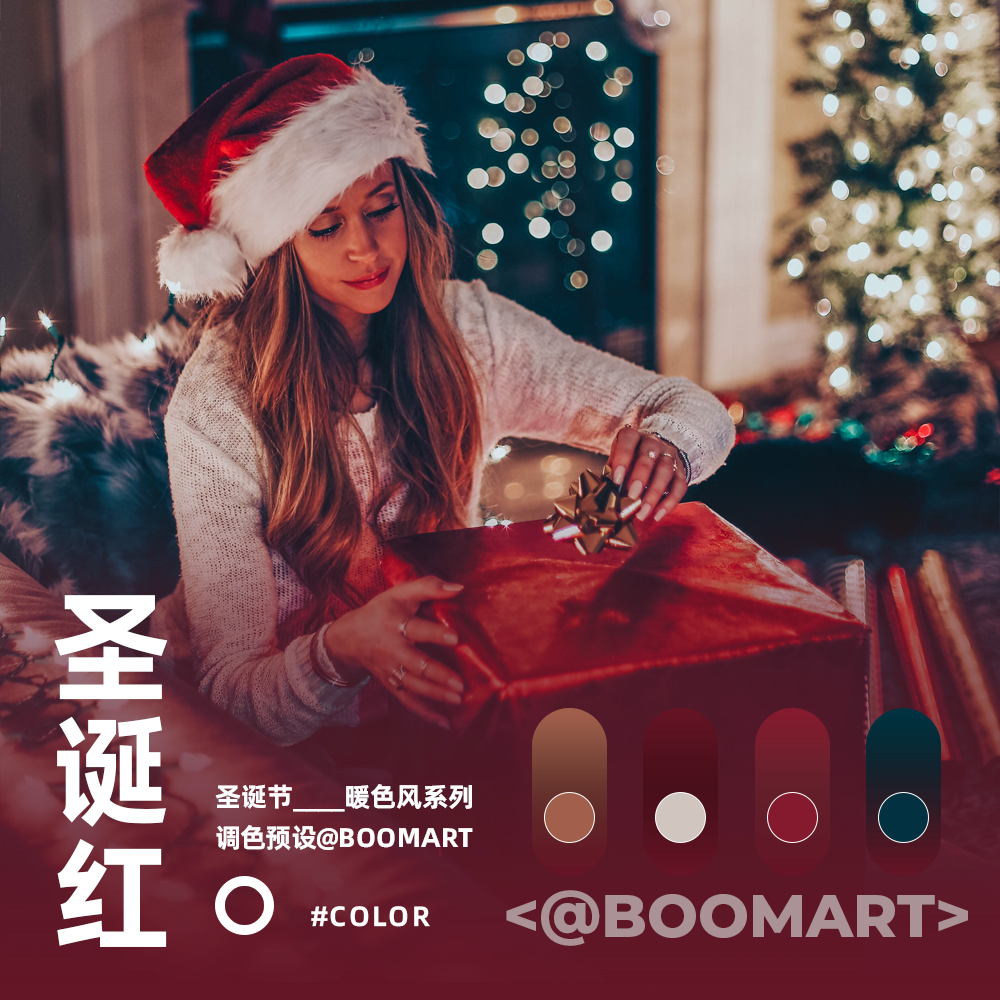 LR预设圣诞新年暖色风人像节日室内PS调色手机lightroom滤镜FCPX