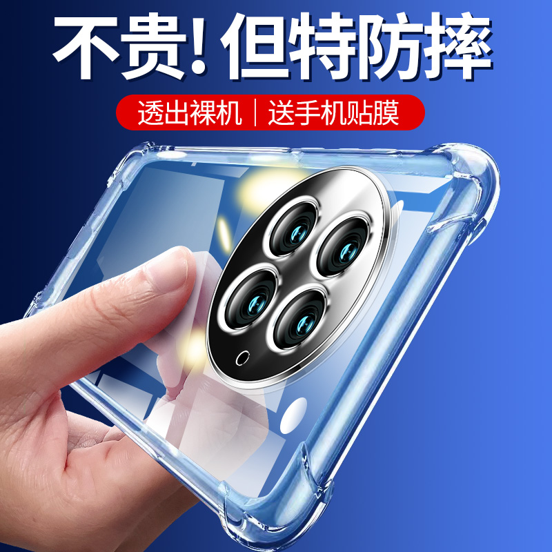 适用于一加13防摔手机壳