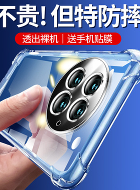 适用于一加13手机壳1+13新款oneplus13气囊防摔一加十三保护套1+13超薄一加13T硅胶全包软套oneplus透明男女