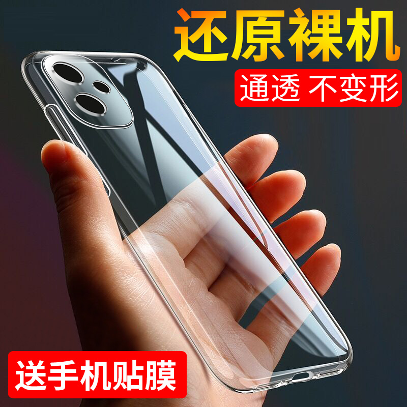 适用于小米红米Note12手机壳