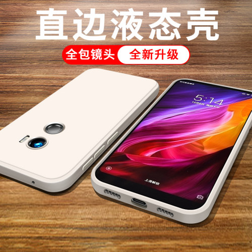 适用于小米Mix2手机壳小米Mix2保护套直边液态硅胶防摔简约软壳 - 封面