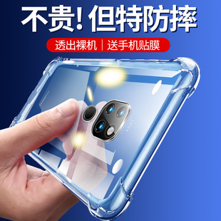 适用于华为Mate20手机壳Mate20pro保护套Mate20x新款 huawei防摔超薄华为mt20硅胶全包软套透明简约男女外壳