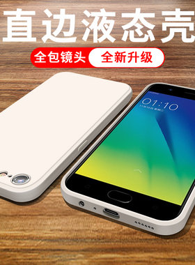 适用于OPPOA57(4G)手机壳a39保护套a59直边液态硅胶oppo a59s防摔简约a57m全包超薄男女新款潮软外壳
