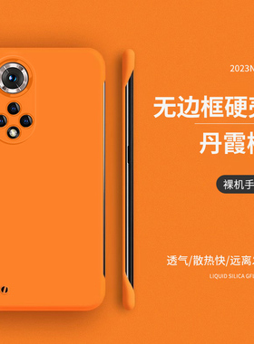 适用于荣耀50手机壳防摔半包荣耀50Pro超薄无边框ry50Pro磨砂硬壳