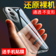 适用于华为nova10手机壳nova10pro透明nova10se硅胶全包nova10z防摔nova10青春版 外壳 超薄hauwei男女款