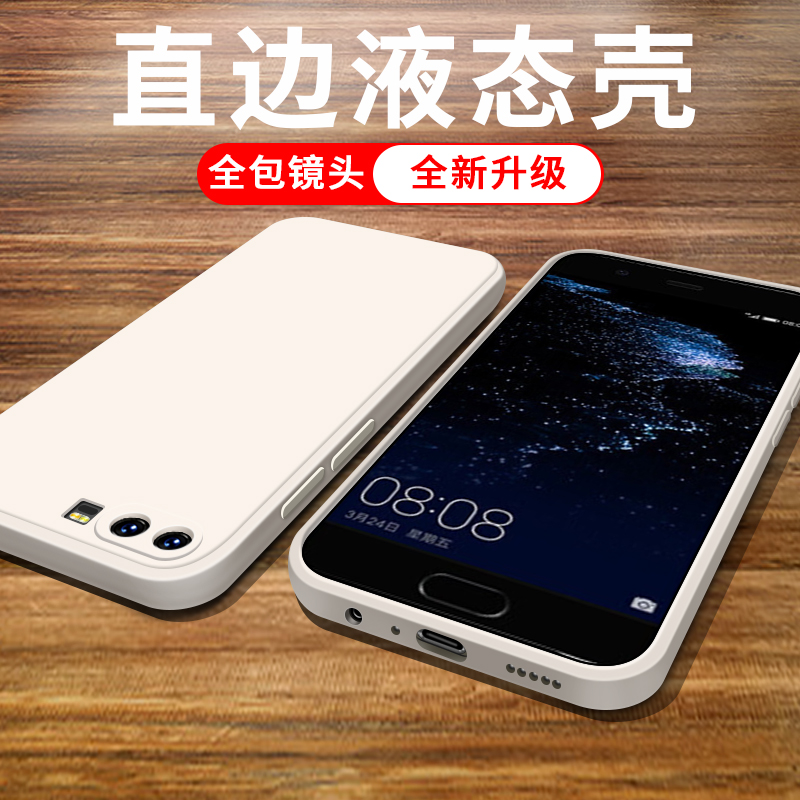 官方升级 四边全包 直边液态
