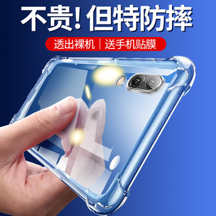 適用于華為暢享9手機殼暢享9plus保護套硅膠暢享9e氣囊防摔暢想9s新款 潮牌huawei男女透明軟殼全包超薄外殼