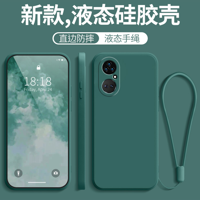 适用于华为p50Pro手机壳