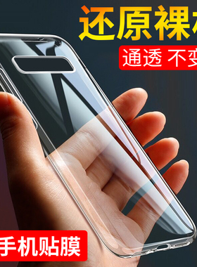 适用于三星S10手机壳S10手机套GalaxyS10保护壳s10+防摔s10e超薄硅胶全包软套透明简约男女款