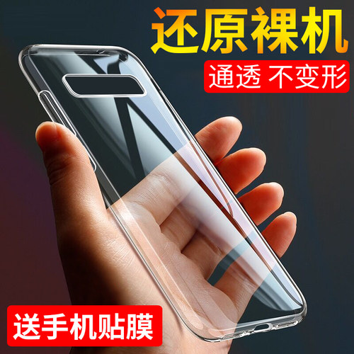 适用于三星s10简约硅胶保护壳