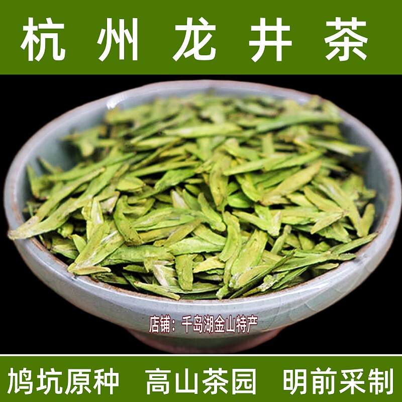 杭州千岛湖龙井茶100gx2罐礼盒装