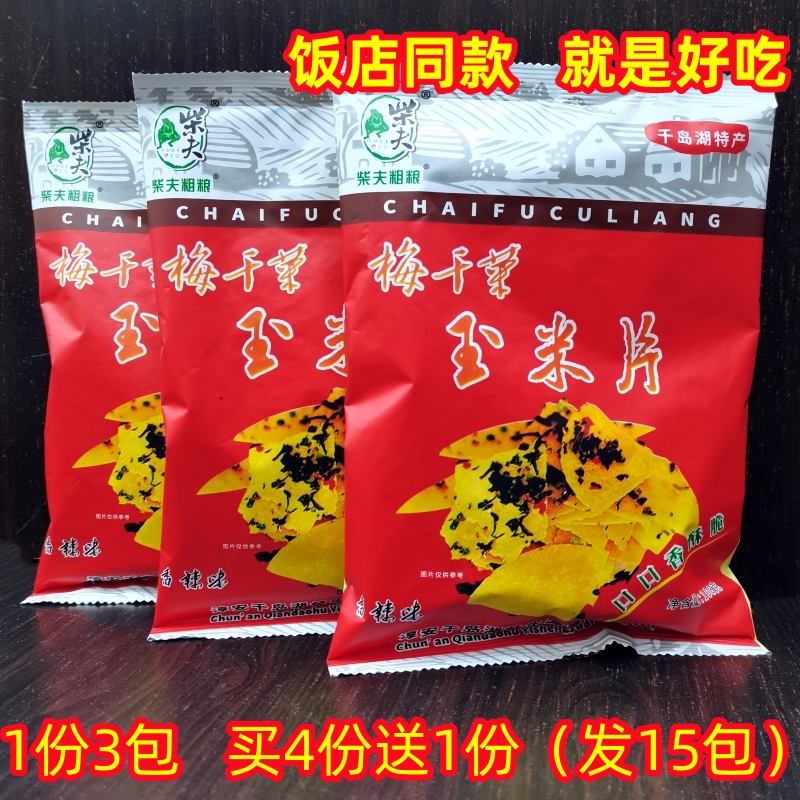柴夫粗粮梅干菜玉米片108gX3包