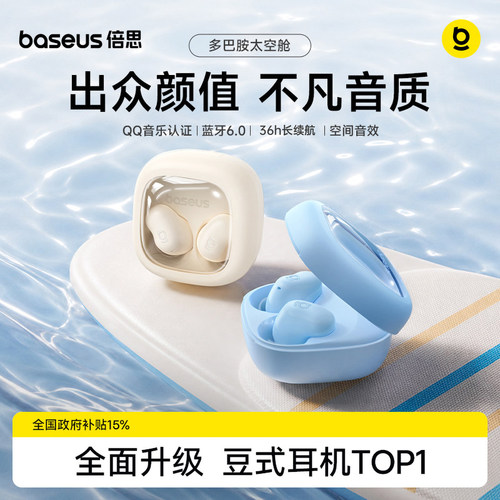 倍思迷你降噪入耳式蓝牙耳机
