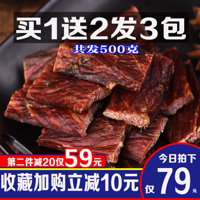 牛肉干内蒙古风干牦牛西藏四川特产手撕超干麻辣正宗500克小零食