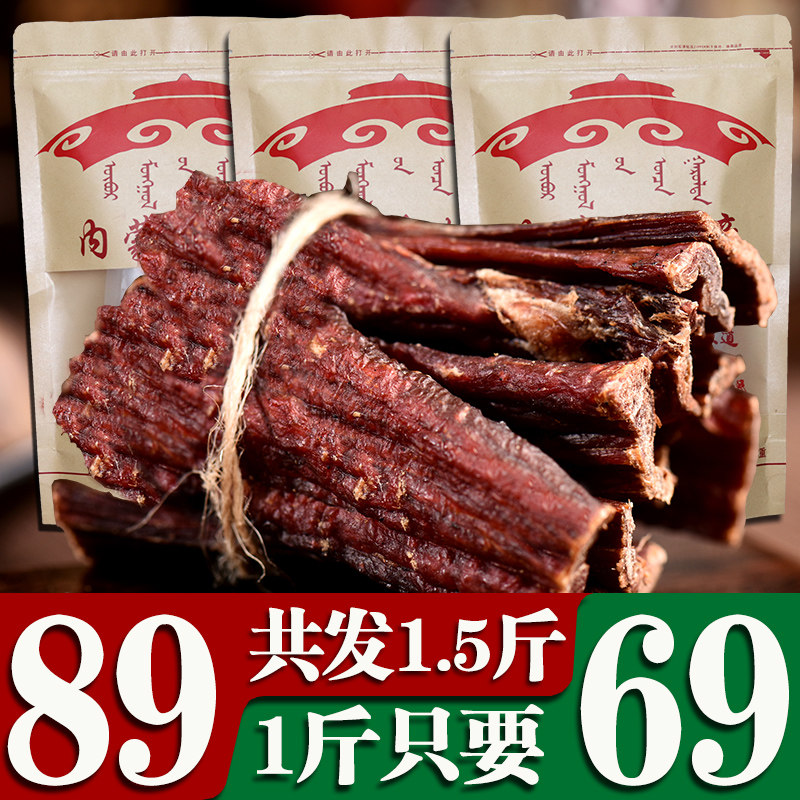 牦牛肉干耗牛西藏特产风干内蒙古正宗手撕500g超干麻辣香辣味袋装
