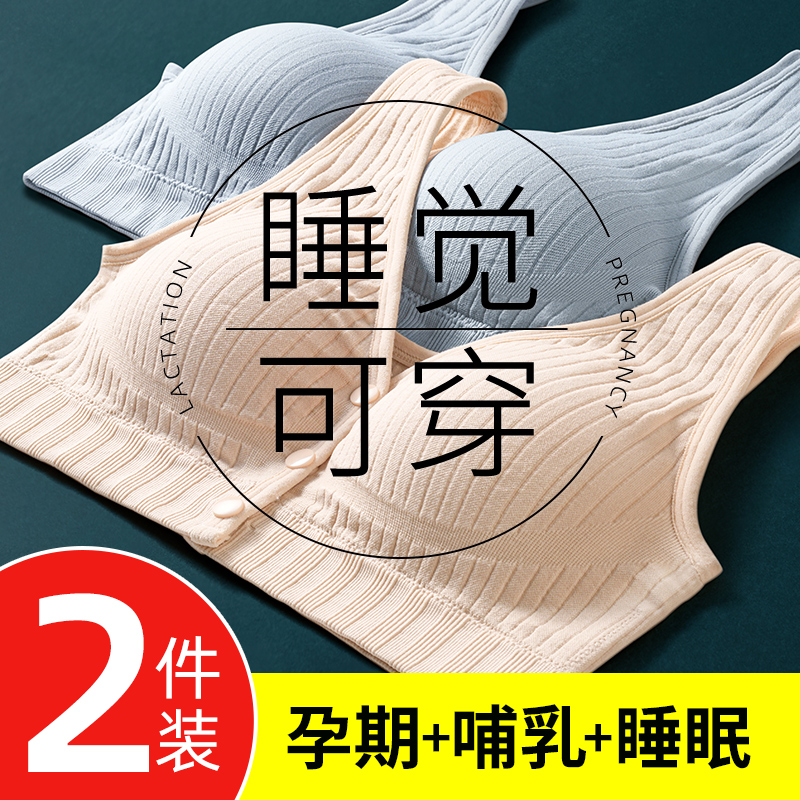 哺乳内衣防下垂聚拢产后喂奶浦乳期大胸收副乳孕期专用孕妇文胸罩