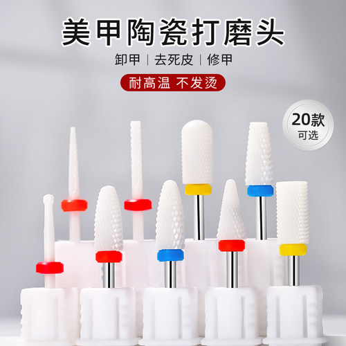 初莎陶瓷打磨头去死皮工具打磨头