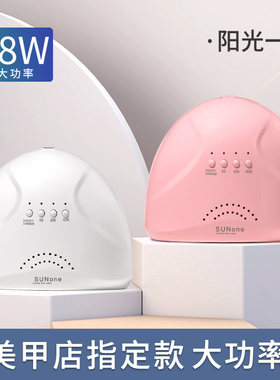 新sunone美甲灯小型led速干光疗机大功率指甲油胶烘干烤灯店专用