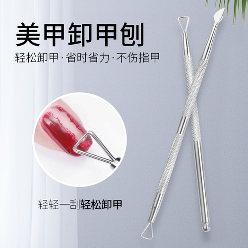 卸除双头去死皮指甲油胶