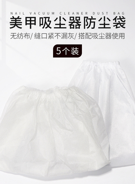 美甲吸尘器专用袋子过滤网