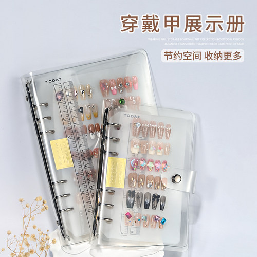 初莎穿戴甲收纳册2024年新款