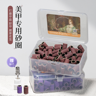 美甲打磨头大砂圈专用卸甲快速本甲刻磨不锈钢轴心打磨机配件沙圈