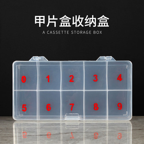 初莎美甲收纳盒钻石饰品盒