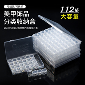 美甲饰品收纳盒大容量钻盒可拆透明首饰盒装 指甲钻饰工具甲片盒子