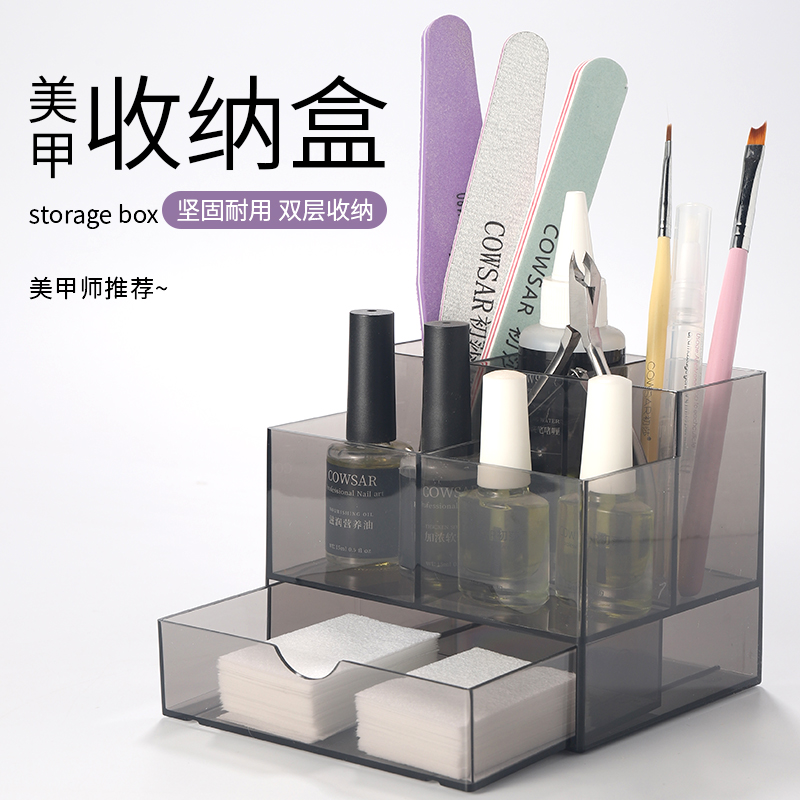 双层款美甲工具收纳盒