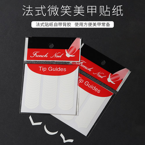法式工具指甲贴纸