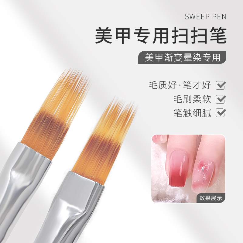新款美甲梳子扫扫笔彩绘晕染格纹渐变蕾丝建构加宽笔刷店专用工具