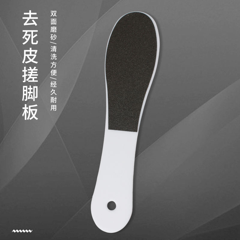 一次性去死皮美甲搓脚板