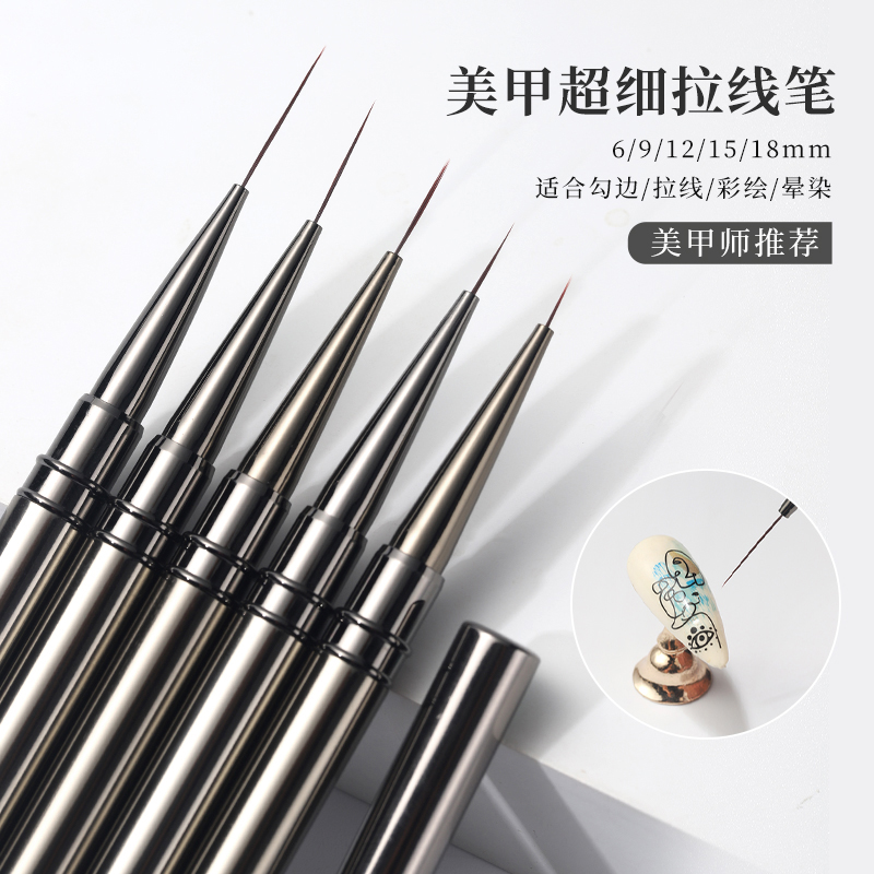 初莎美甲笔套装高档拉线笔