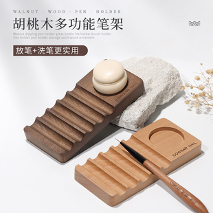 美甲胡桃木收纳笔架多凹槽耐脏创意置笔架多功能木质专业用洗笔架