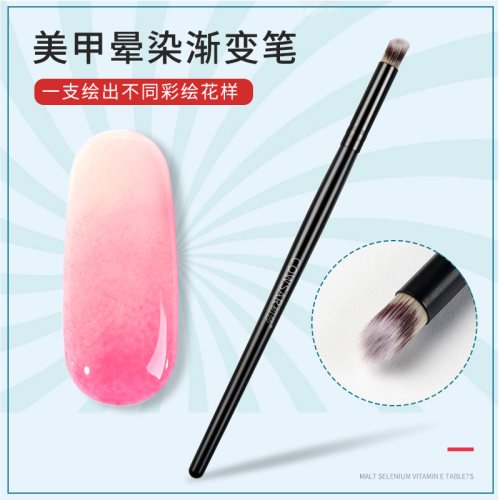 渐变晕染笔彩绘指甲工具