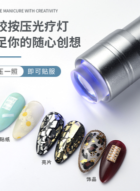 美甲硅胶迷你手持按压灯