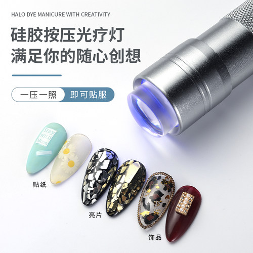 美甲硅胶迷你手持按压灯