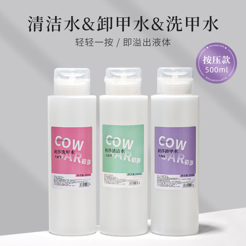 美甲清洁水液擦洗指甲面浮胶啫喱快干水卸甲专用工具洗甲水大瓶桶,彩妆/香水/美妆工具,卸甲水/卸甲液/清洁片,淘宝优惠券,粉丝福利购,淘宝优惠卷