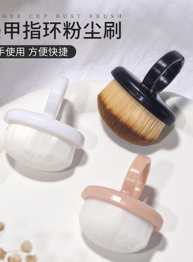 新款美甲指环前置处理后缘软毛刷戒指细密粉尘刷指甲扫灰清洁工具