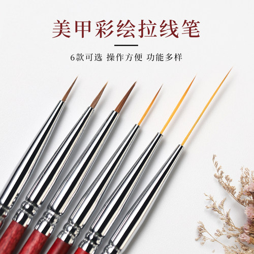 美甲拉线笔勾花笔指甲笔刷套装