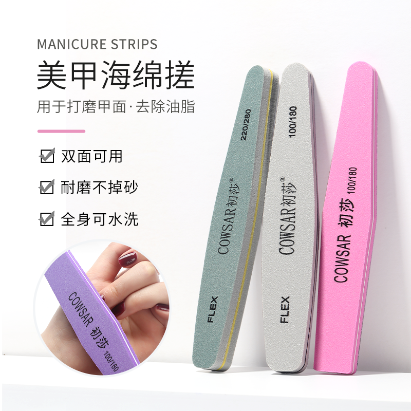 美甲专用海绵搓打磨条双面磨指甲锉条两用搓条修指甲护理工具套装