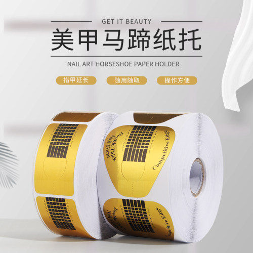 马蹄形透明光疗胶美甲延长纸托