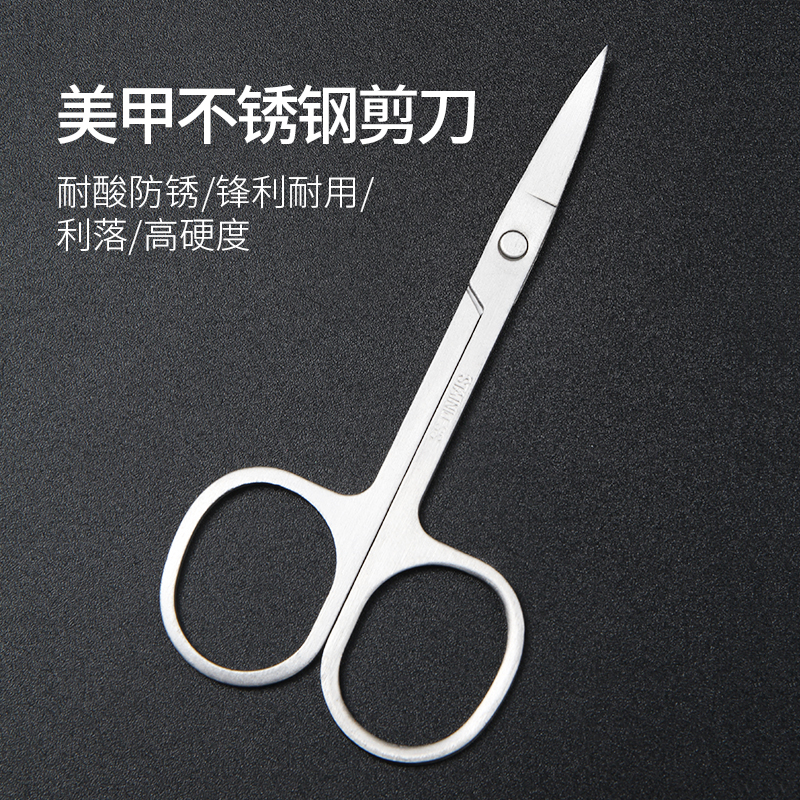 小剪刀贴纸辅助美甲