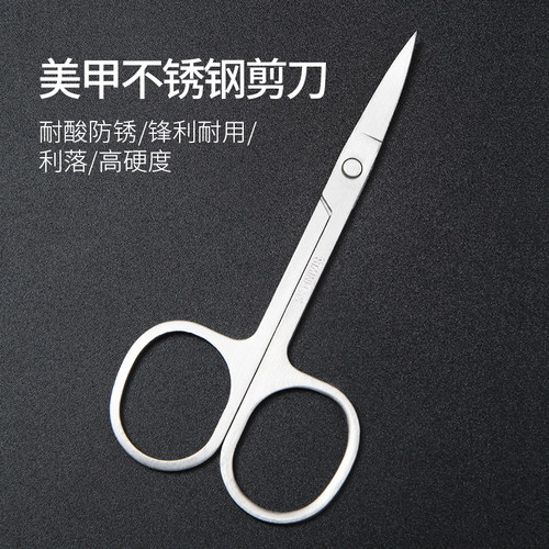 小剪刀贴纸辅助美甲