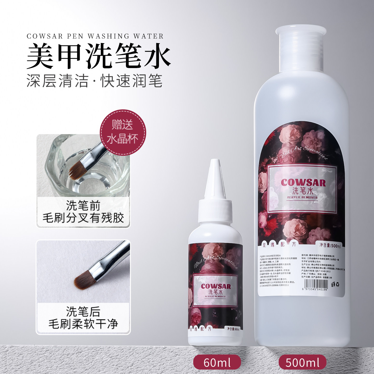 美甲洗笔水专用清洁液水晶杯雕花笔光疗彩绘笔工具收纳笔筒大小瓶