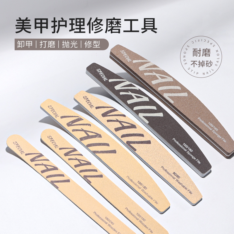 初莎美甲打磨搓条专用工具
