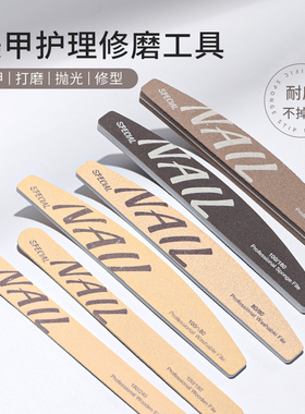 初莎美甲打磨条修磨指甲搓条海绵抛光条指甲锉抛光砂条店专用工具