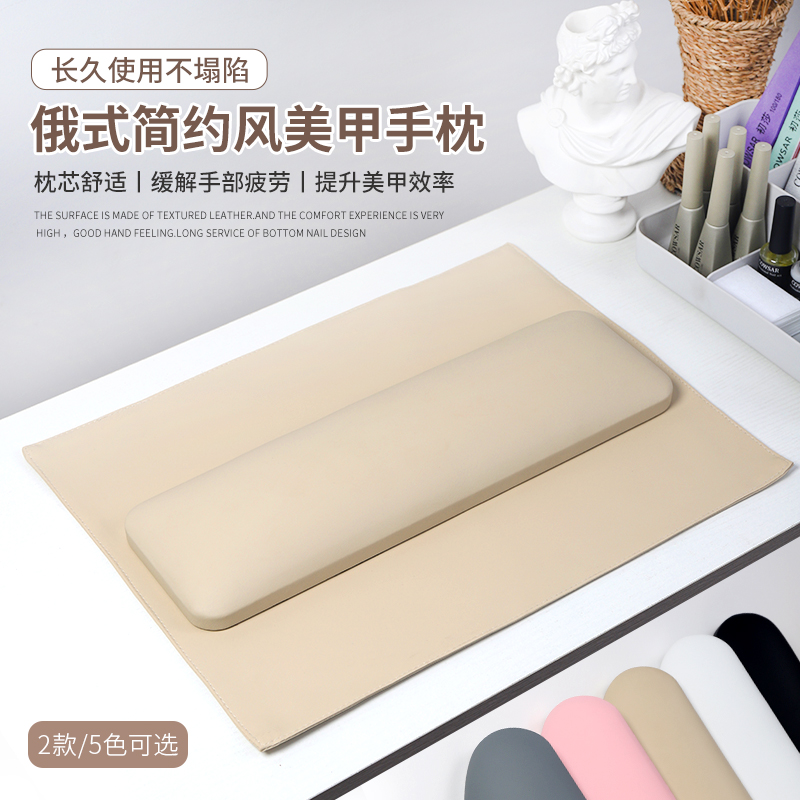 俄式美甲手枕手垫套装