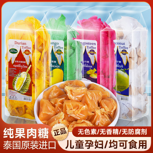 泰国进口糖果网红爆款零食榴莲糖